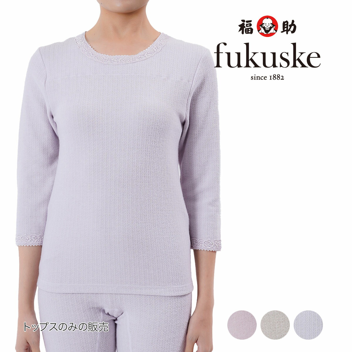 楽天市場】福助 【気心地自慢 ： 両面起毛】 長袖シャツ 無地 8分袖