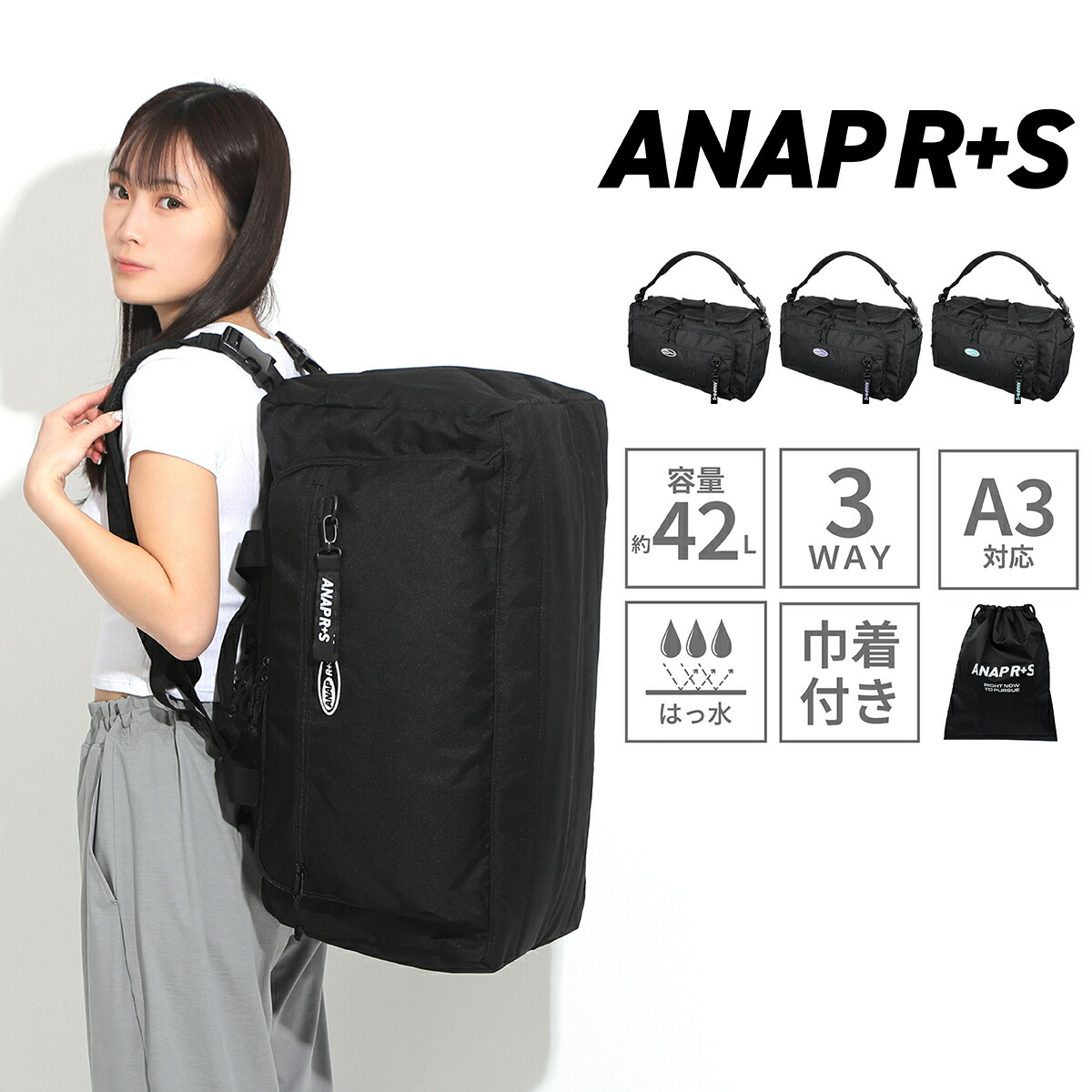 楽天市場】ANAP R+S アナップ リラスポ 3way ボストンバッグ 背負える