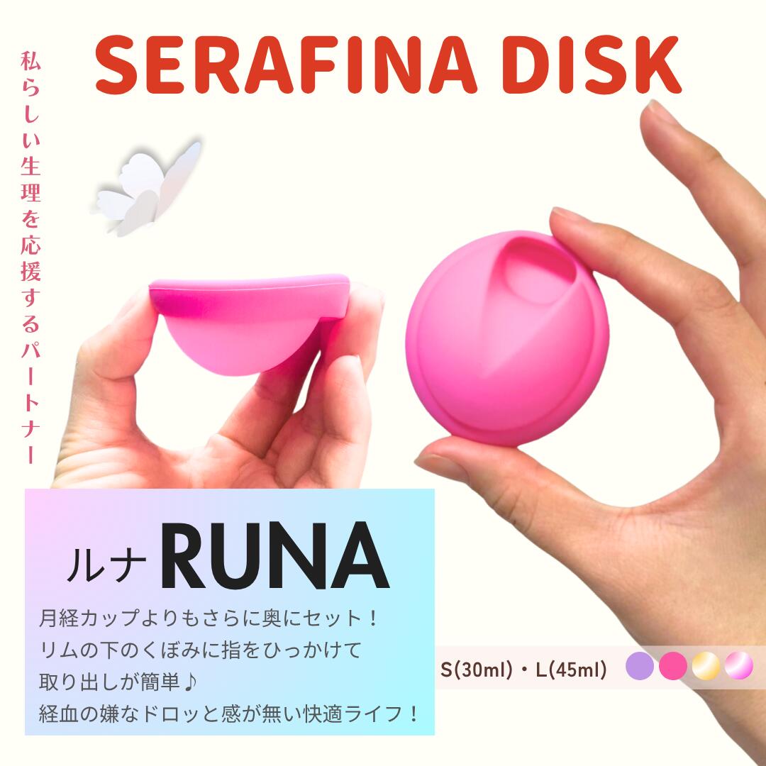 楽天市場】【12時までのご注文で当日出荷！】【月経ディスク用！収納
