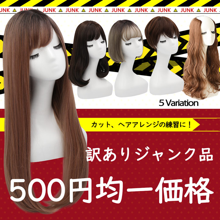 楽天市場】訳あり ウィッグ ヘア 練習 マネキン ヘアアレンジ ショート