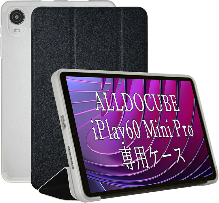 iplay60 mini pro タブレット」の人気商品一覧 | 安い商品を通販サイト