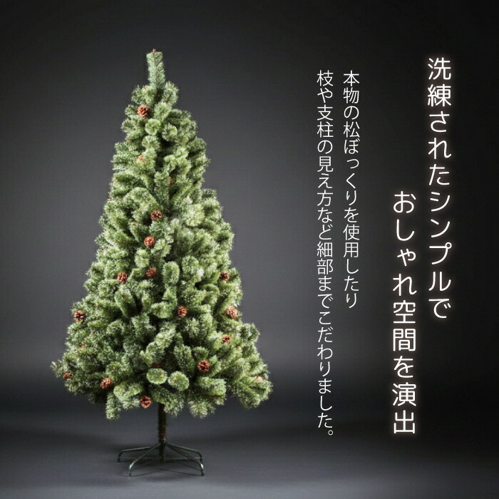 楽天市場】クリスマスツリー おしゃれ かわいい 北欧 120cm 150cm