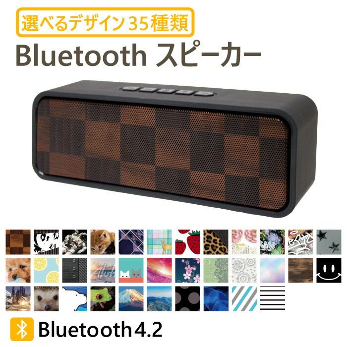 楽天市場】Bluetoothスピーカー 選べる デザイン 豊富 ワイヤレス