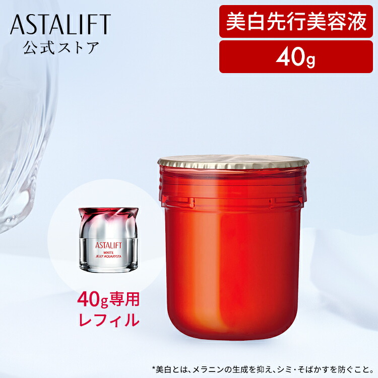 楽天市場】アスタリフト ホワイト ジェリー アクアリスタ 40g [医薬部