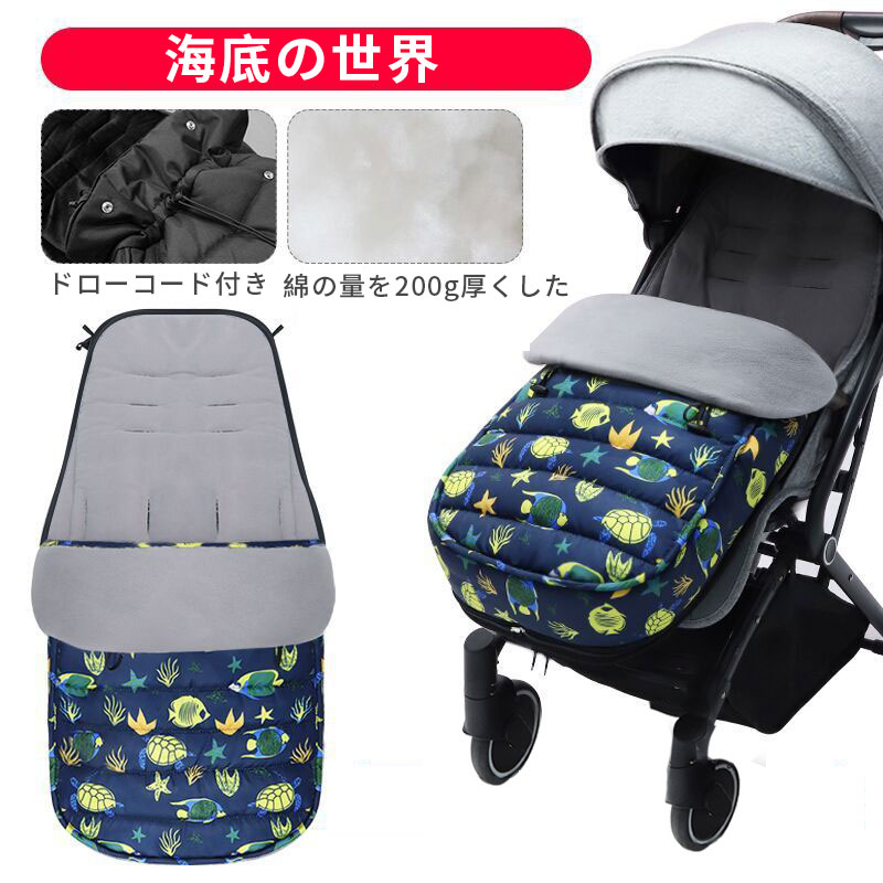 楽天市場】フットマフ ベビーカー カバー 防寒 防風 ベビー用 保温