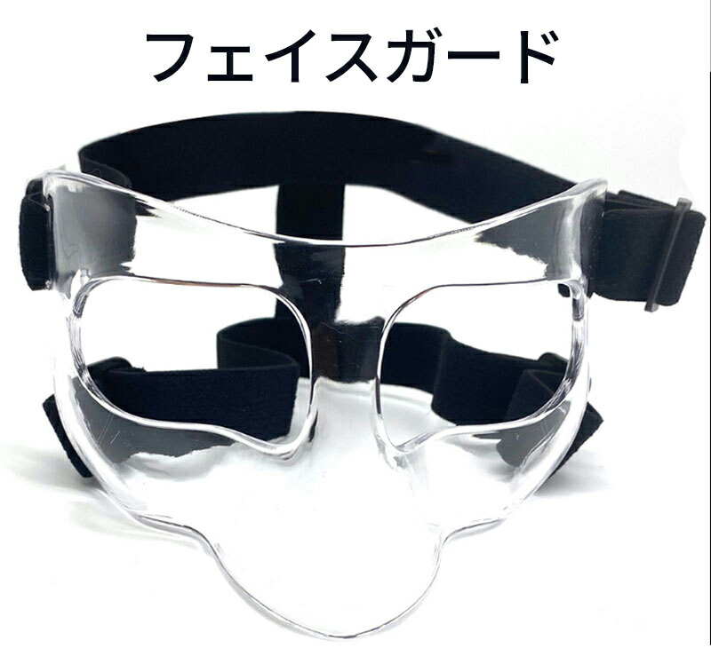 楽天市場】フェイスガード スポーツ用ノーズガード 顔面保護 調節可能