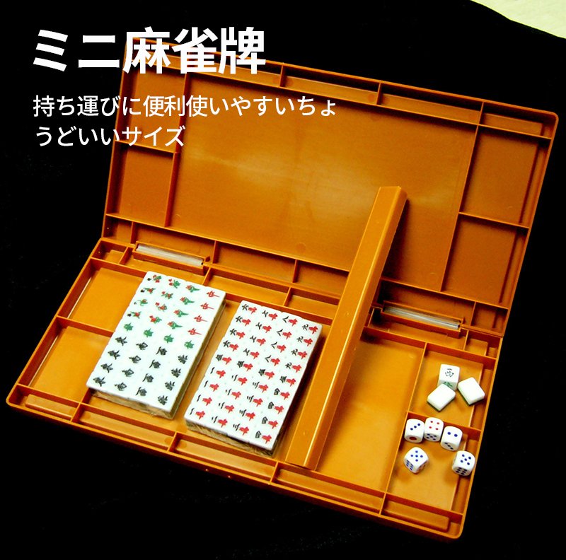 楽天市場】麻雀牌 麻雀セット 麻雀パイ マージャン牌 手打ち用麻雀牌