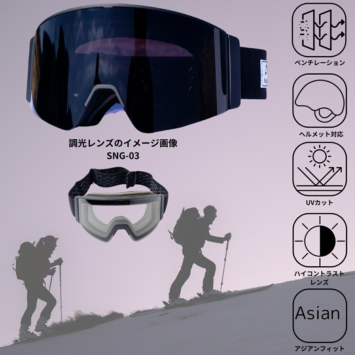 楽天市場】FUJIKAZE 電熱ゴーグル SNG-03 スノボ スキー ゴーグル 曇り