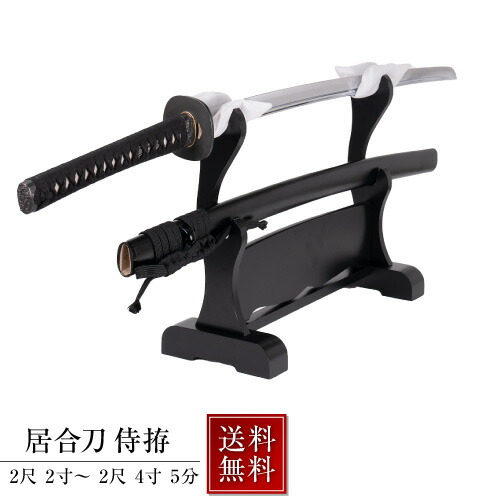 楽天市場】居合刀『 侍 拵 〜 さむらいこしらえ 〜』 居合道 居合 模造