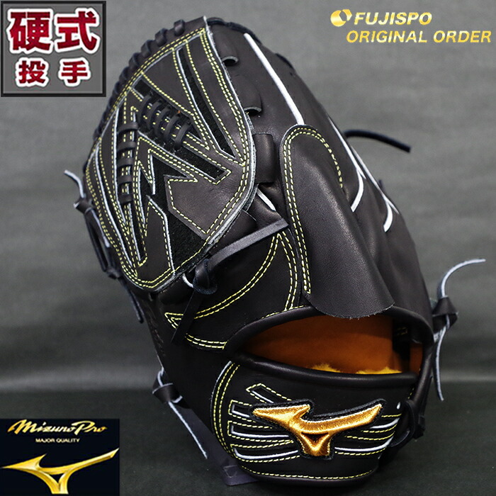 楽天市場】ミズノプロ 硬式オーダー グラブ フジスポオリジナル