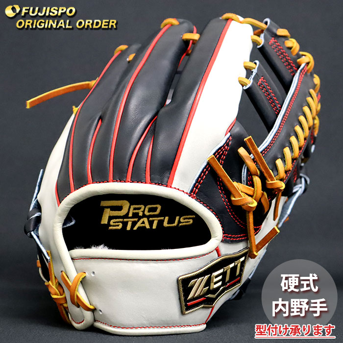 楽天市場】野球 ゼット 硬式グローブ プロステイタス オーダーグラブ