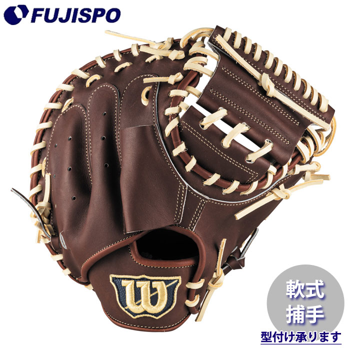 ウィルソン 野球 グローブ キャッチャーミット」の人気商品一覧 | 安い