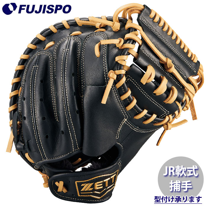 ゼット 少年軟式 グランドヒーロー 捕手用 BJCB76522 [右利き用] (野球