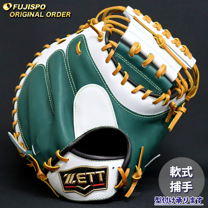 キャッチャーミット オーダー 野球」の人気商品一覧 | 安い商品を通販