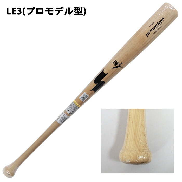 楽天市場】エスエスケイ プロエッジ 硬式木製バット SSK PROEDGE