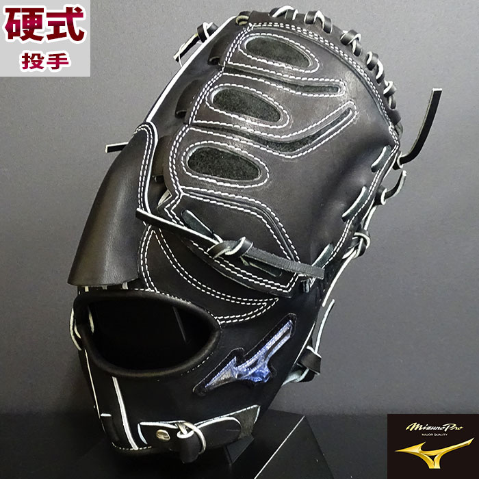 楽天市場】野球 ミズノ 硬式グローブ 硬式 グローブ ミズノプロ グラブ