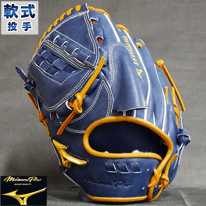 楽天市場】限定 ミズノプロ 軟式 カラー グラブ 早川隆久モデル 投手