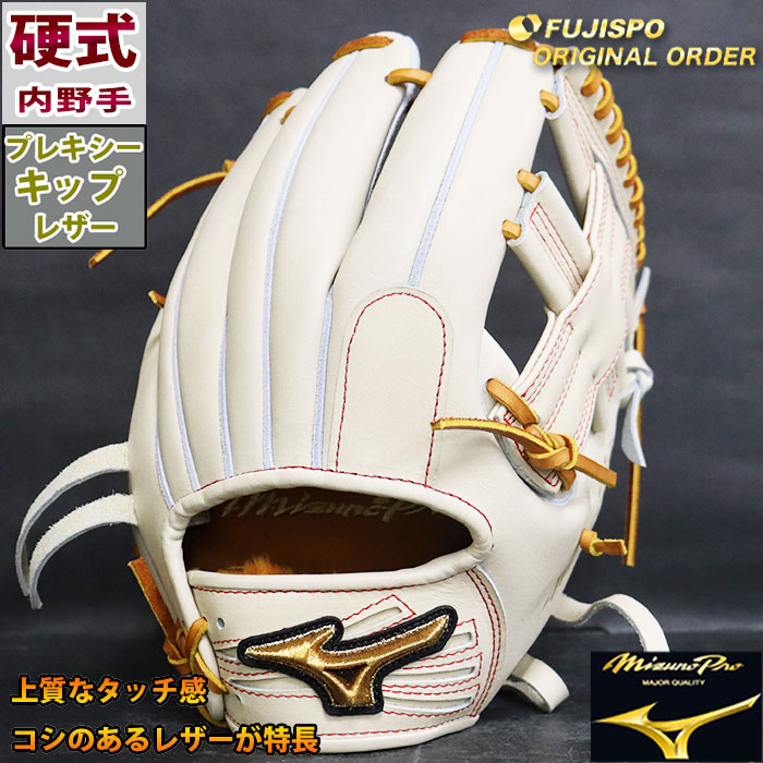 楽天市場】ミズノプロ 硬式 オーダー グラブ フジスポオリジナル