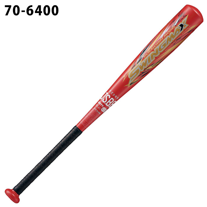 楽天市場】ゼット 少年軟式バット 金属製 SWINGMAX スイングマックス