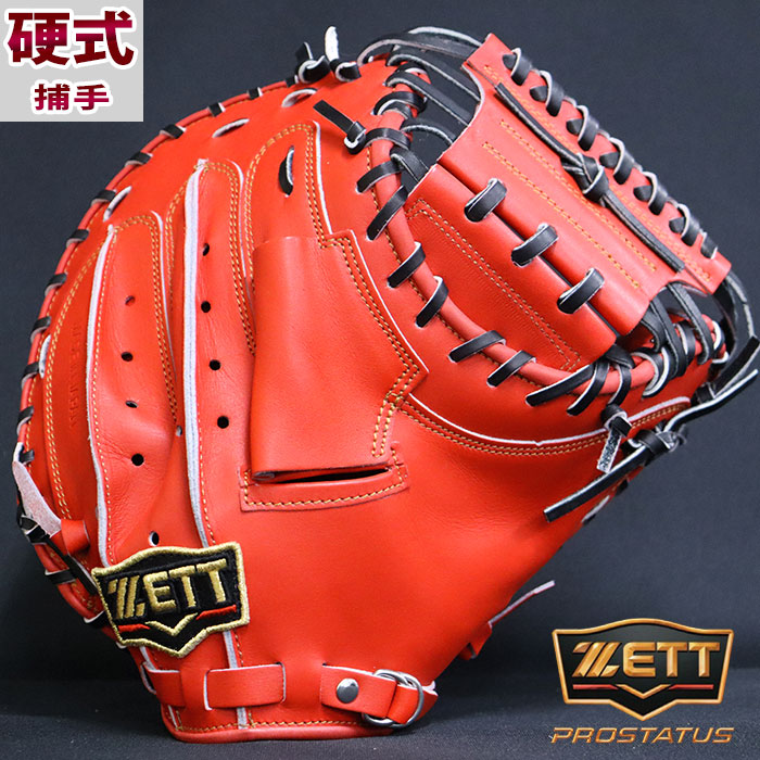 楽天市場】ゼット プロステイタス 硬式 キャッチャー ミット 小林型