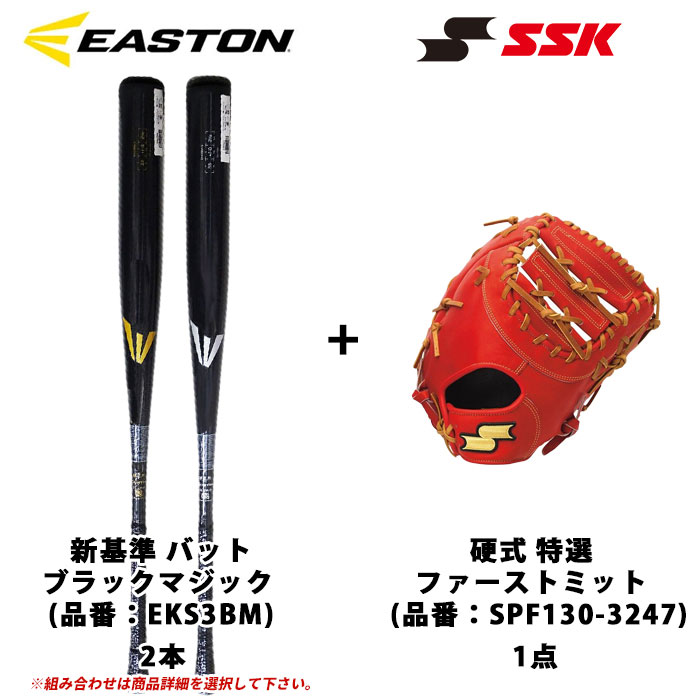 楽天市場】野球 イーストン 硬式バット 新基準対応 EASTON 低反発 高校
