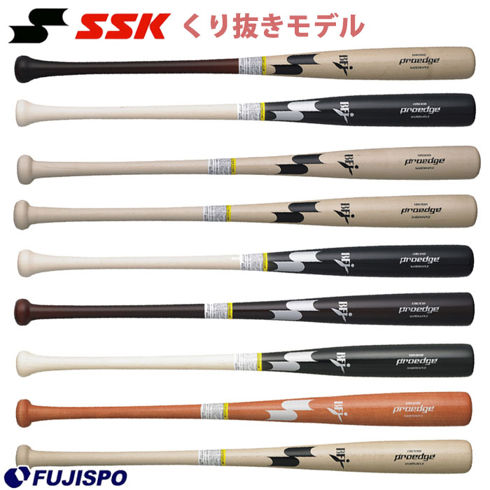 楽天市場】エスエスケイ 硬式木製バット くり抜き SSK 【野球・ソフト