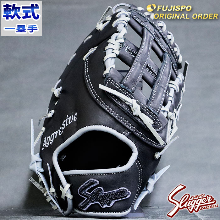 楽天市場】軟式 オーダー カラー ファースト ミット フジスポ