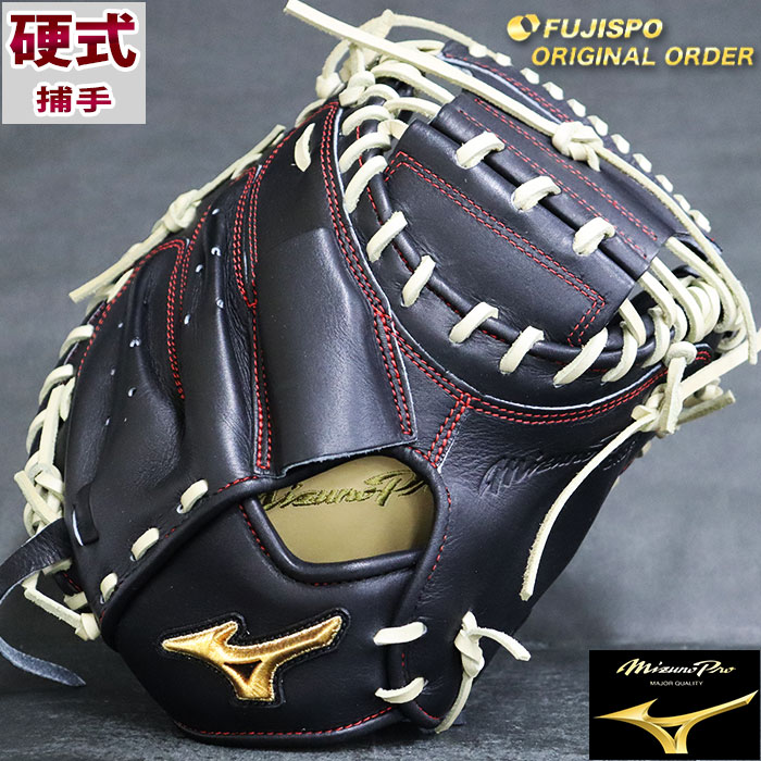 楽天市場】ミズノプロ 硬式 オーダー キャッチャー ミット フジスポ