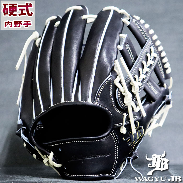 楽天市場】硬式 グラブ JB-006型 内野 JB 和牛JB 【野球・ソフト