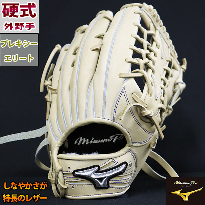 楽天市場】野球 ミズノ 硬式グローブ 硬式 グローブ ミズノプロ