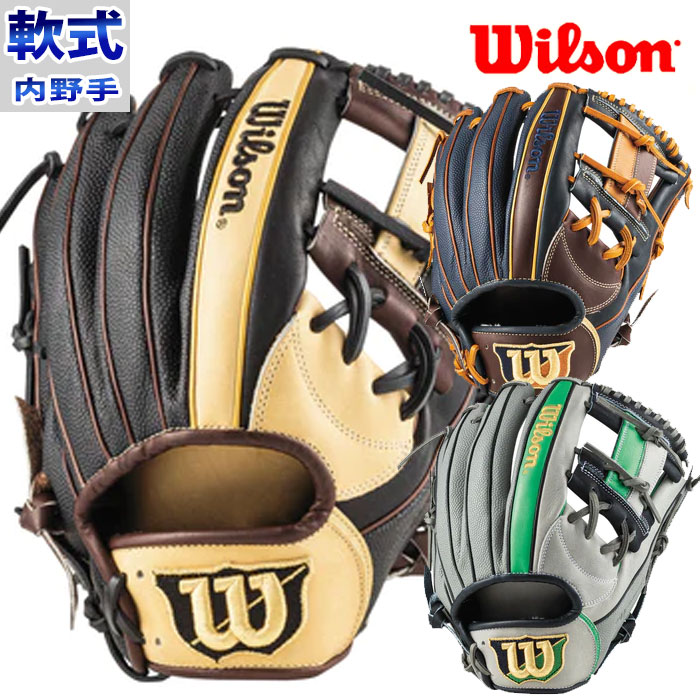 楽天市場】ウィルソン 軟式 カラー グラブ ワナビーヒーロー デュアル