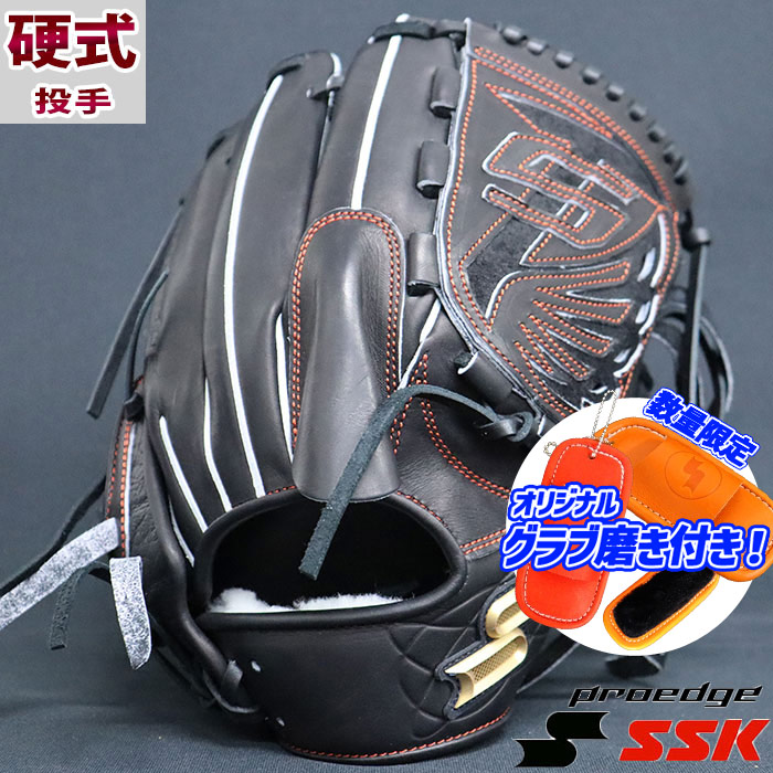 楽天市場】野球 SSK 硬式グローブ 硬式 グローブ プロエッジ エスエス