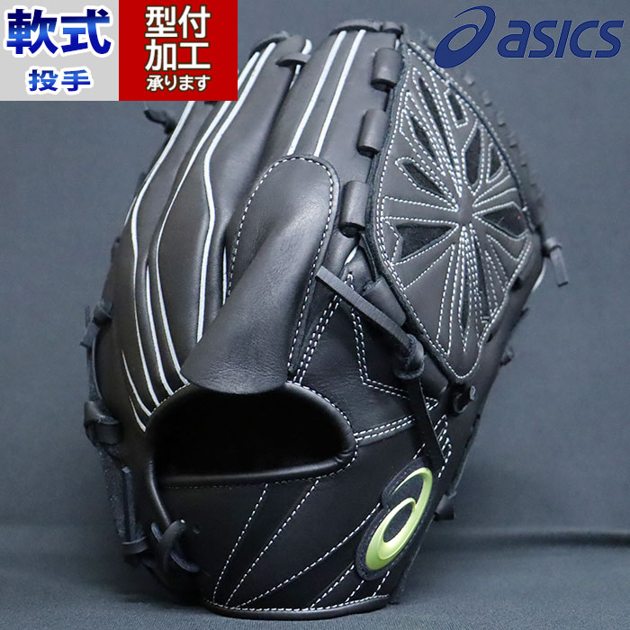 楽天市場】野球 アシックス asics 軟式グローブ 軟式 グローブ 投手