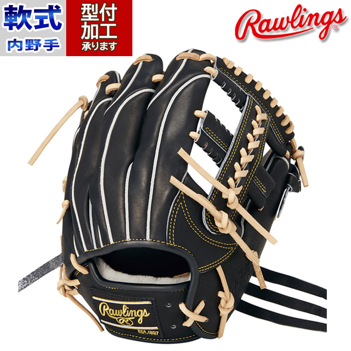 楽天市場】野球 ローリングス Rawlings 軟式グローブ 軟式 グローブ 内