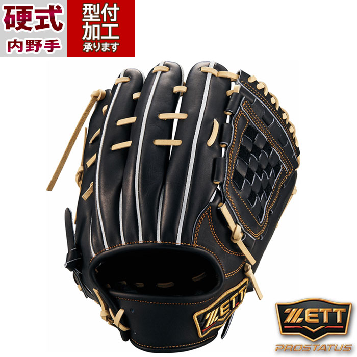 ゼット 硬式 プロステイタス 源田タイプ 二塁手・遊撃手用 BPROG564