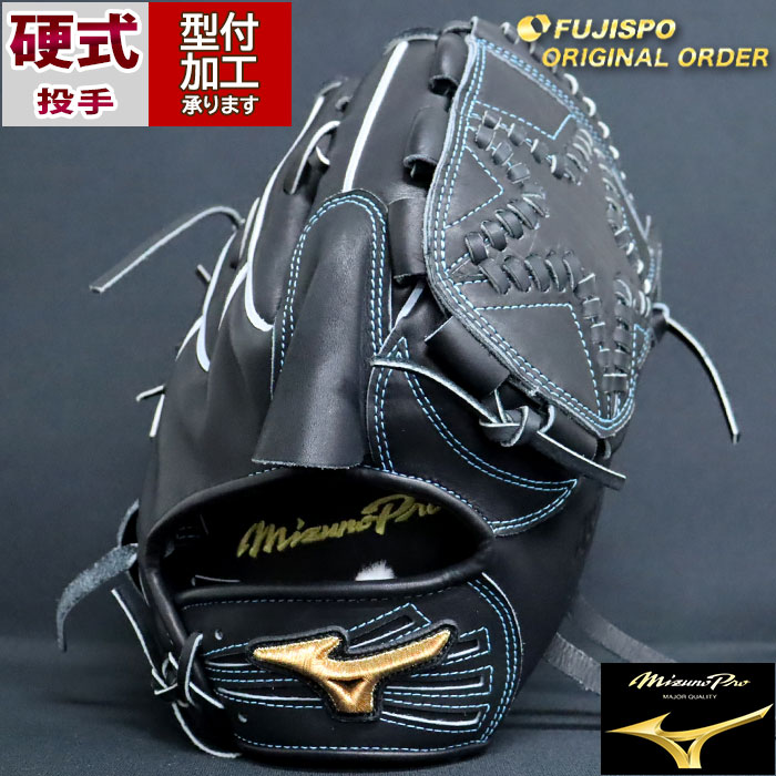 楽天市場】野球 ミズノ 硬式グローブ ミズノプロ オーダーグラブ 今永