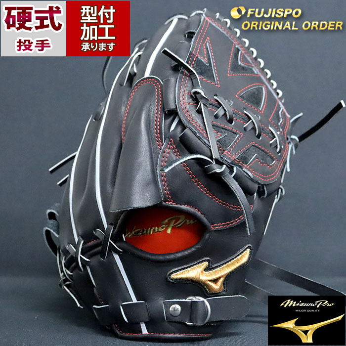 楽天市場】野球 ミズノ 硬式グローブ ミズノプロ オーダーグラブ 石川