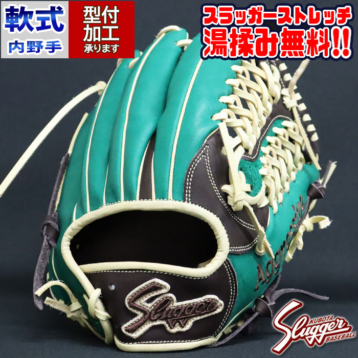 楽天市場】野球 久保田スラッガー 軟式グローブ オーダーグラブ M00型