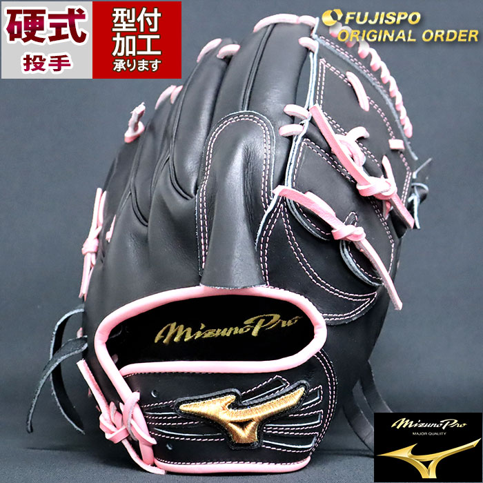 楽天市場】野球 ミズノ 硬式グローブ 硬式 グローブ ミズノプロ