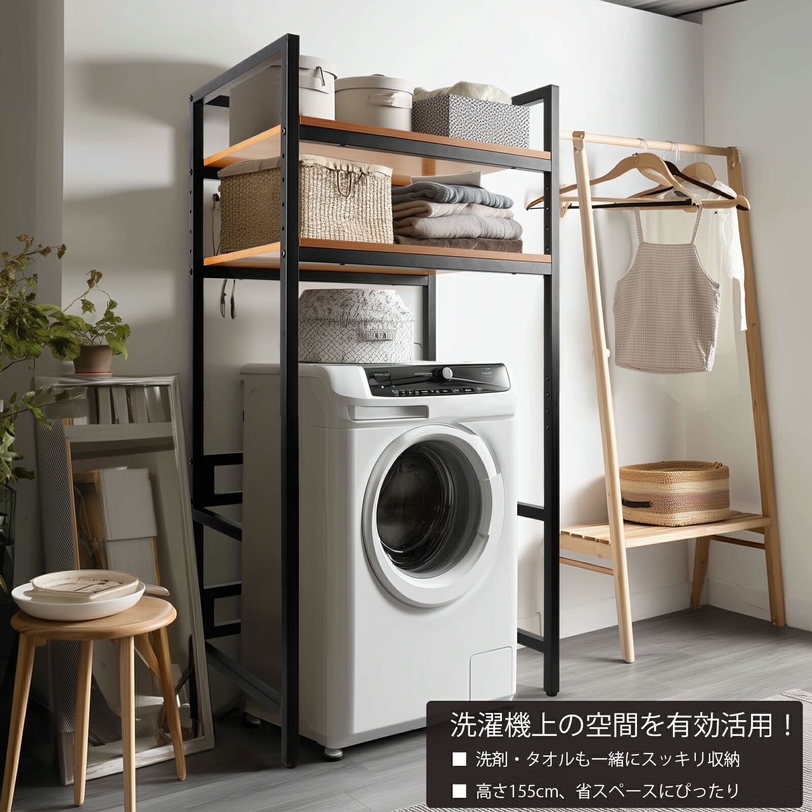 楽天市場】乾燥機ラック 洗濯機 乾燥機 スタンド 洗濯機上収納 乾燥機