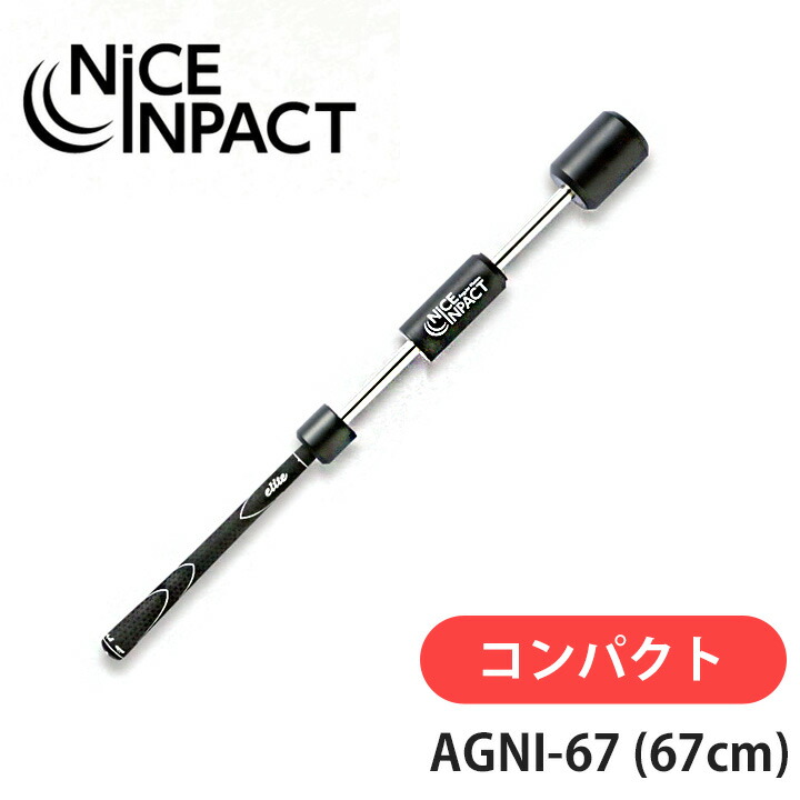 楽天市場】ナイスインパクト AGNI-67 コンパクトタイプ ゴルフ 練習