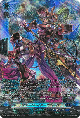 楽天市場】カードファイト!! ヴァンガード DZ-BT02/SR09 スチーム