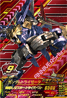 楽天市場】ガンダムトライエイジ EB5-085 ガンダムトライゼータ ANNIV