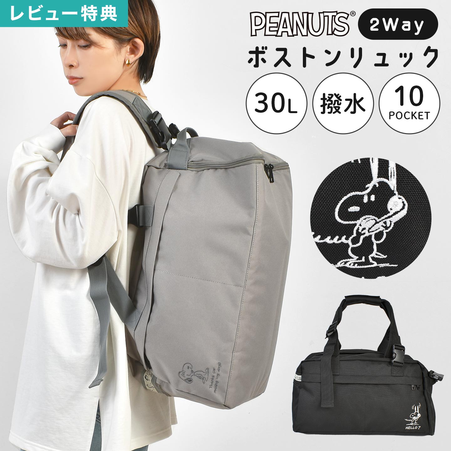 楽天市場】スヌーピー SNOOPY ボストンリュック リュック ボストン