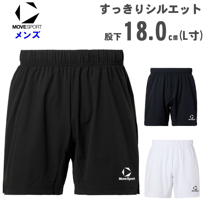 バレーボール ゲームパンツ メンズ」の人気商品一覧 | 安い商品を通販