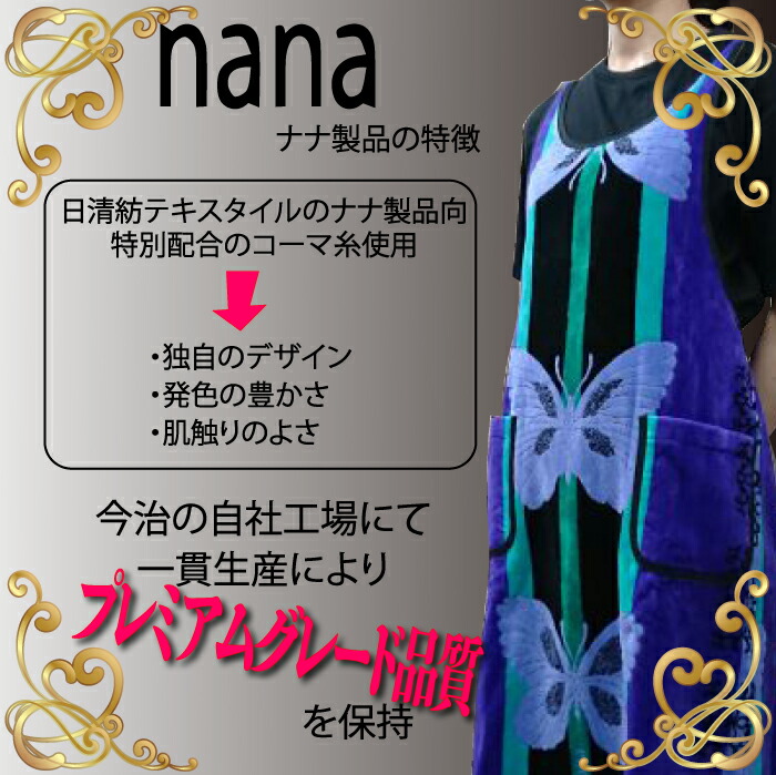 楽天市場】正規品 【送料無料】【横浜ナナ 湘南ナナ】nana ミニミニ