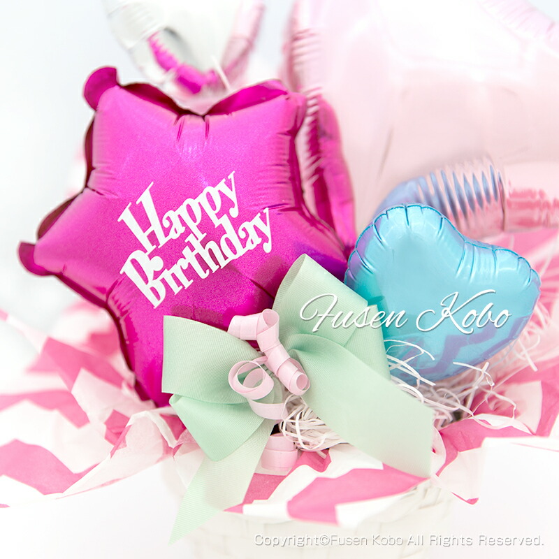 楽天市場】【送料無料】誕生日 バルーン ギフト 卓上 バルーン 風船
