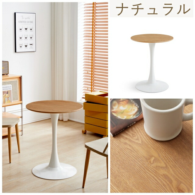楽天市場】【在庫処分品 特価】ラウンドテーブル カフェ風 カフェ