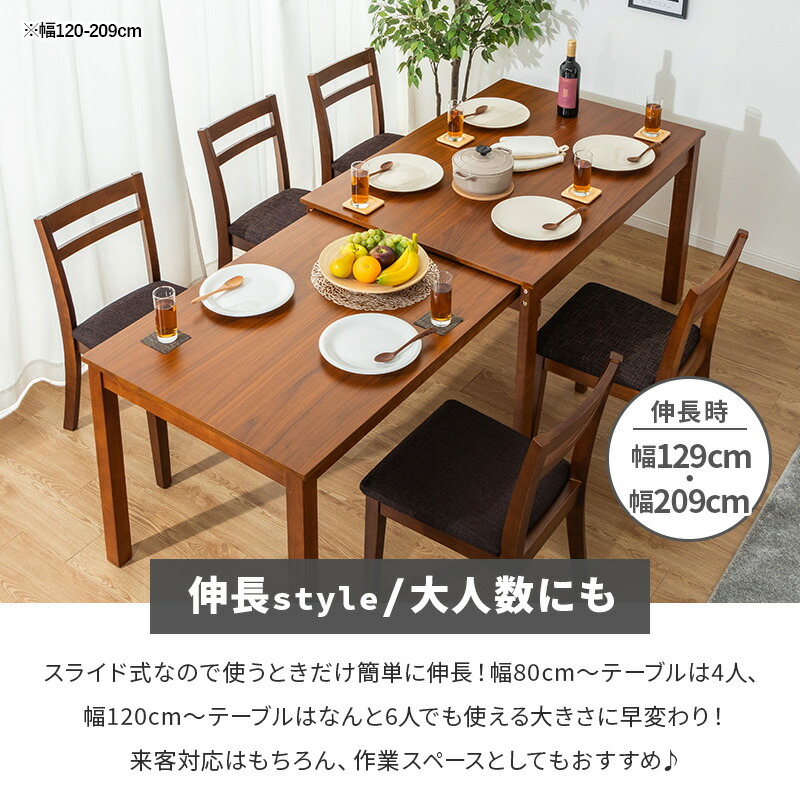 楽天市場】伸縮式ダイニングテーブル 3点セット 5点セット 伸長式