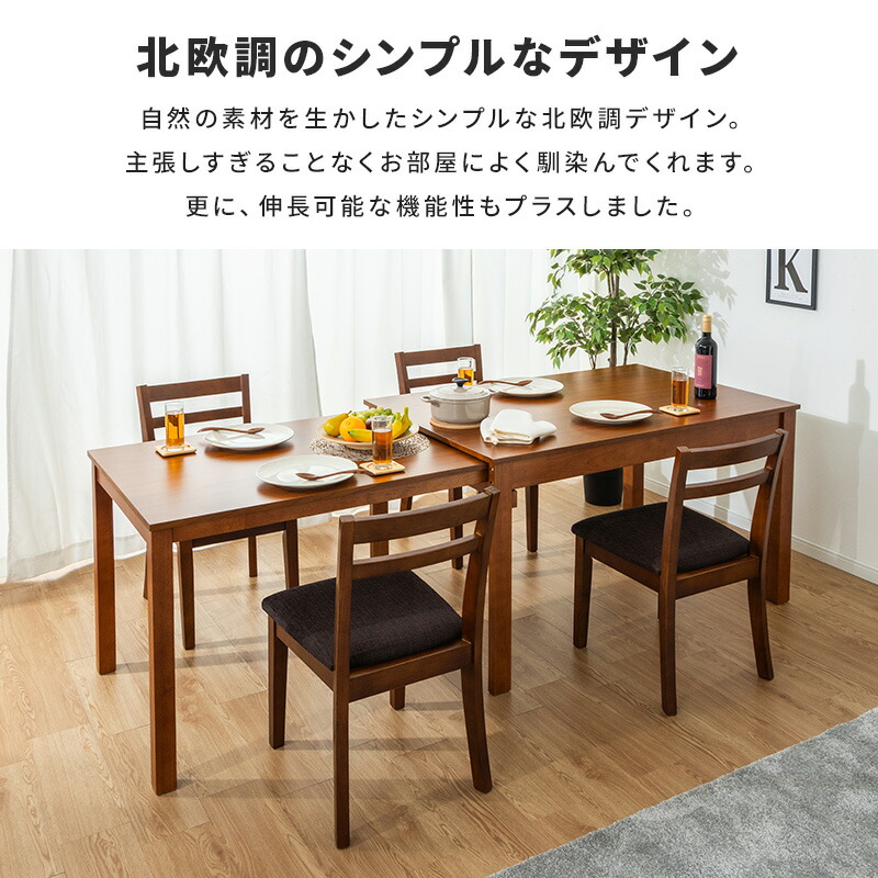 楽天市場】伸縮式ダイニングテーブル 3点セット 5点セット 伸長式